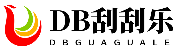 DB刮刮乐 DB刮刮乐